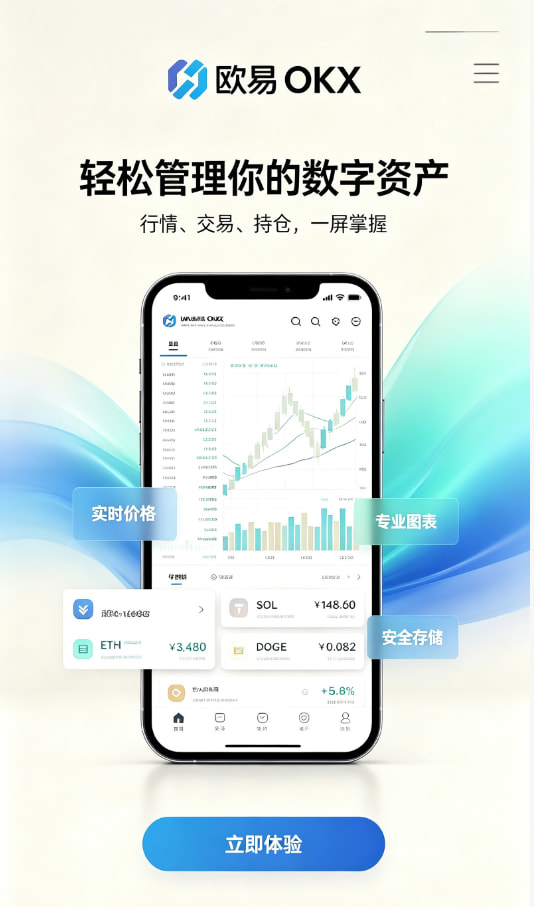 欧交易所APP下载注册流程图